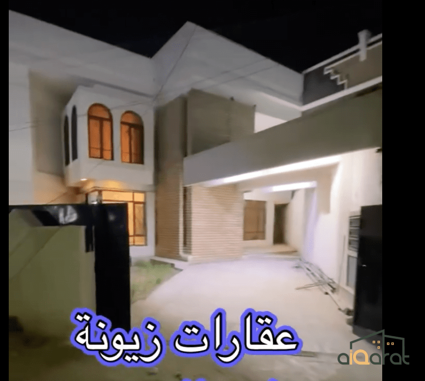 دار سكني للبيع في منطقة زيونة محله ٧١٦ (المساحة ٣٠٠ م٢) السعر غير معلن