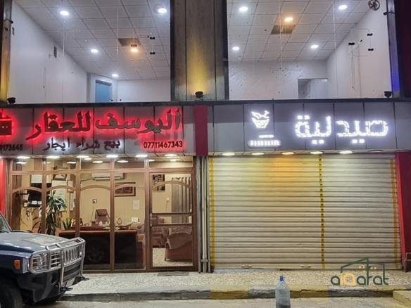عمارة تجارية للبيع في منطقة المنصور٬ شارع ١٤ رمضان٬سند مفروز واحد (المساحة ٢٢٠ م٢) السعر للمتر ١٠٠٠٠ دولار 9 y1
