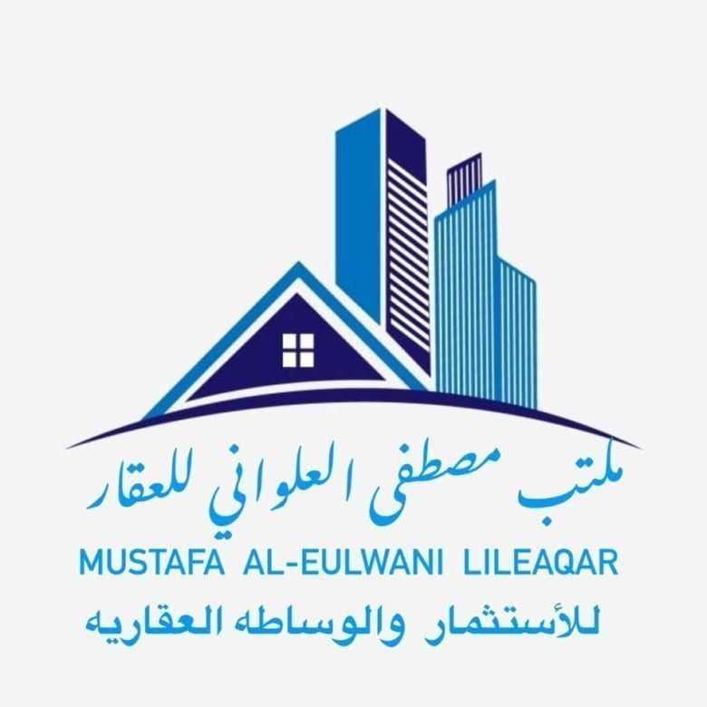 مكتب مصطفى العلواني للعقار 1 العلواني