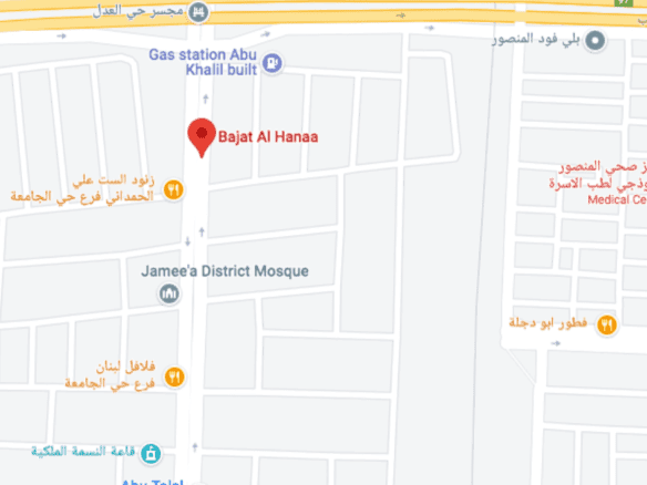 الهناء