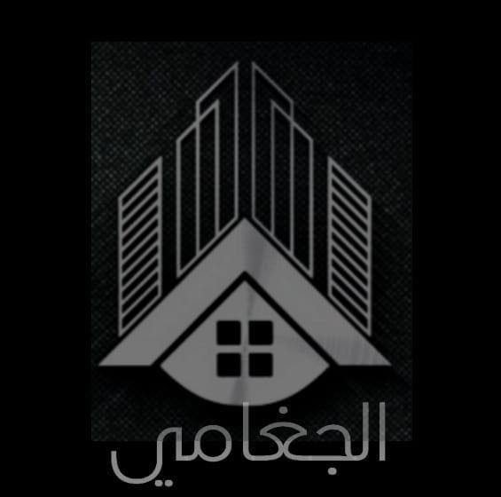 مكتب الجغامي للعقار 1 جغامي