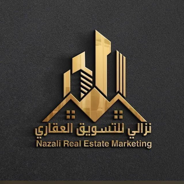 نزالي للتسويق العقاري 1 نزالي