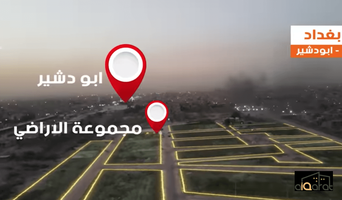 أراضي زراعية سند ٢٥ للبيع في منطقة الدورة٬مجاور منطقة ابو دشير٬ الاسعار تبدأ من ٣٠مليون دينار