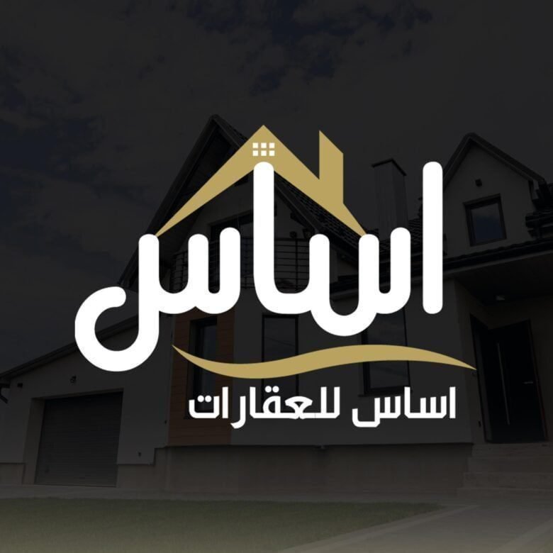 Asas company شركة اساس 1 شركة اساس