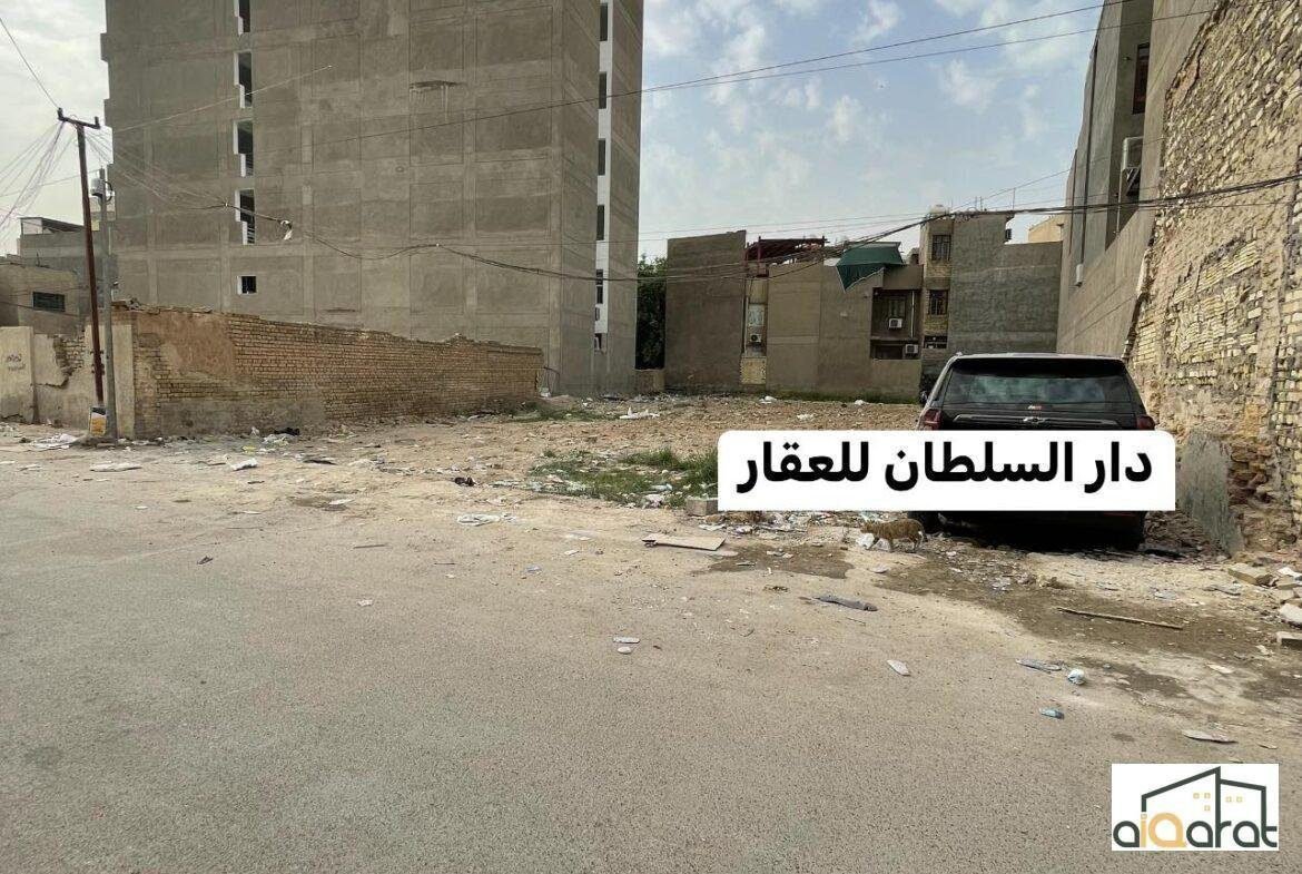 أرض سكني للبيع في الكرادة٬ قرب اعدادية الشرقية للبنين (٧٦٥م²) السعر للمتر ٢٣٠٠دولار