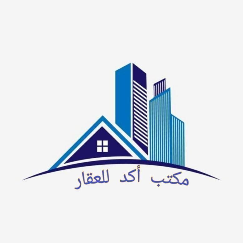 مكتب أكد للعقار 1 مكتب اكد