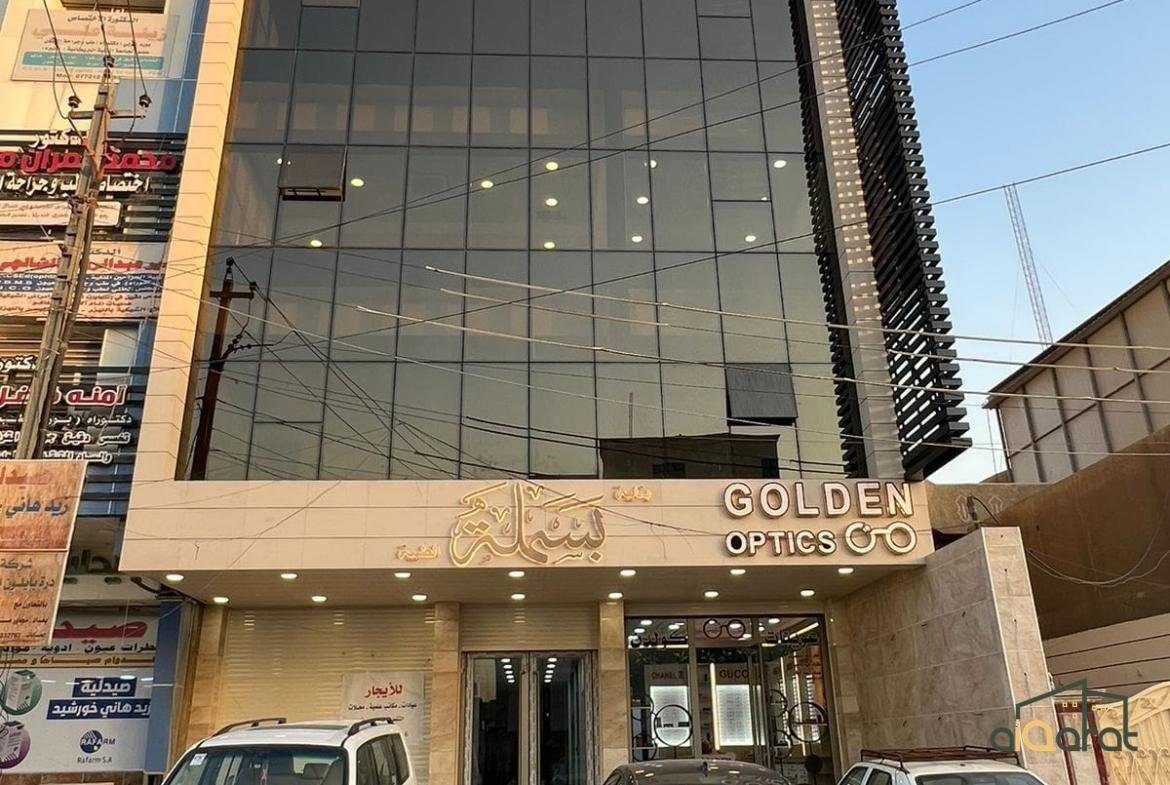 عمارة تجارية للبيع في منطقة الكرادة٬ بالقرب من مستشفى ابن الهيثم (المساحة ٣٥٠ م٢)