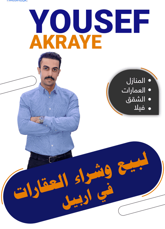 یوسف ئاکرەیی 2 image picker EFC95013 CB10 40D0 9925 6E492C5CF3F6 17143 00000B6606518440