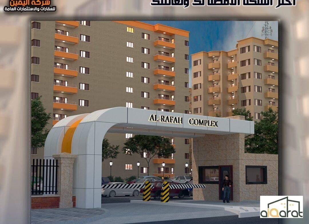 شقق سكنية بمختلف الاحجام للبيع في مجمع الرفاه السكني٬البلديات (شراء بنظام الدفعات)