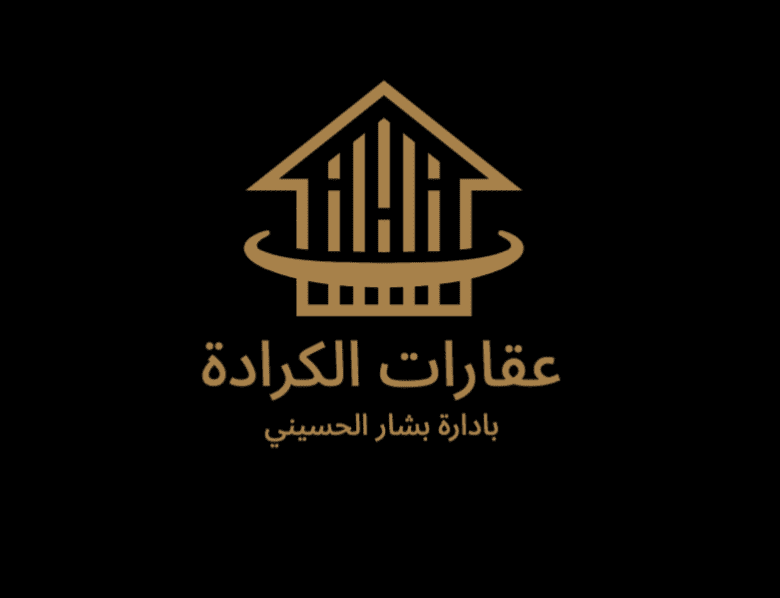 عقارات الكرادة 1 عقارات الكرادة