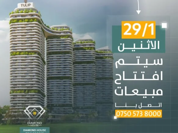شقة للبيع في أربيل،Tulip tower(٢٥٤م²)السعر٣٨١,٠٠٠$