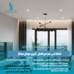 شقه الامل