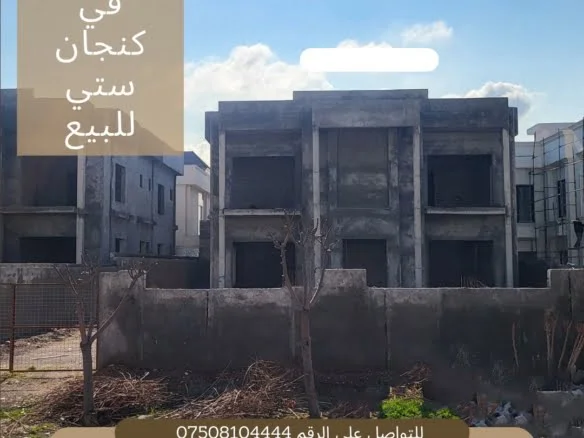 فيلا قيد الأنشاء للبيع في أربيل،مجمع كنجان ستى (٩٠٠م²) السعر ٤٧٠٠٠٠ دولار