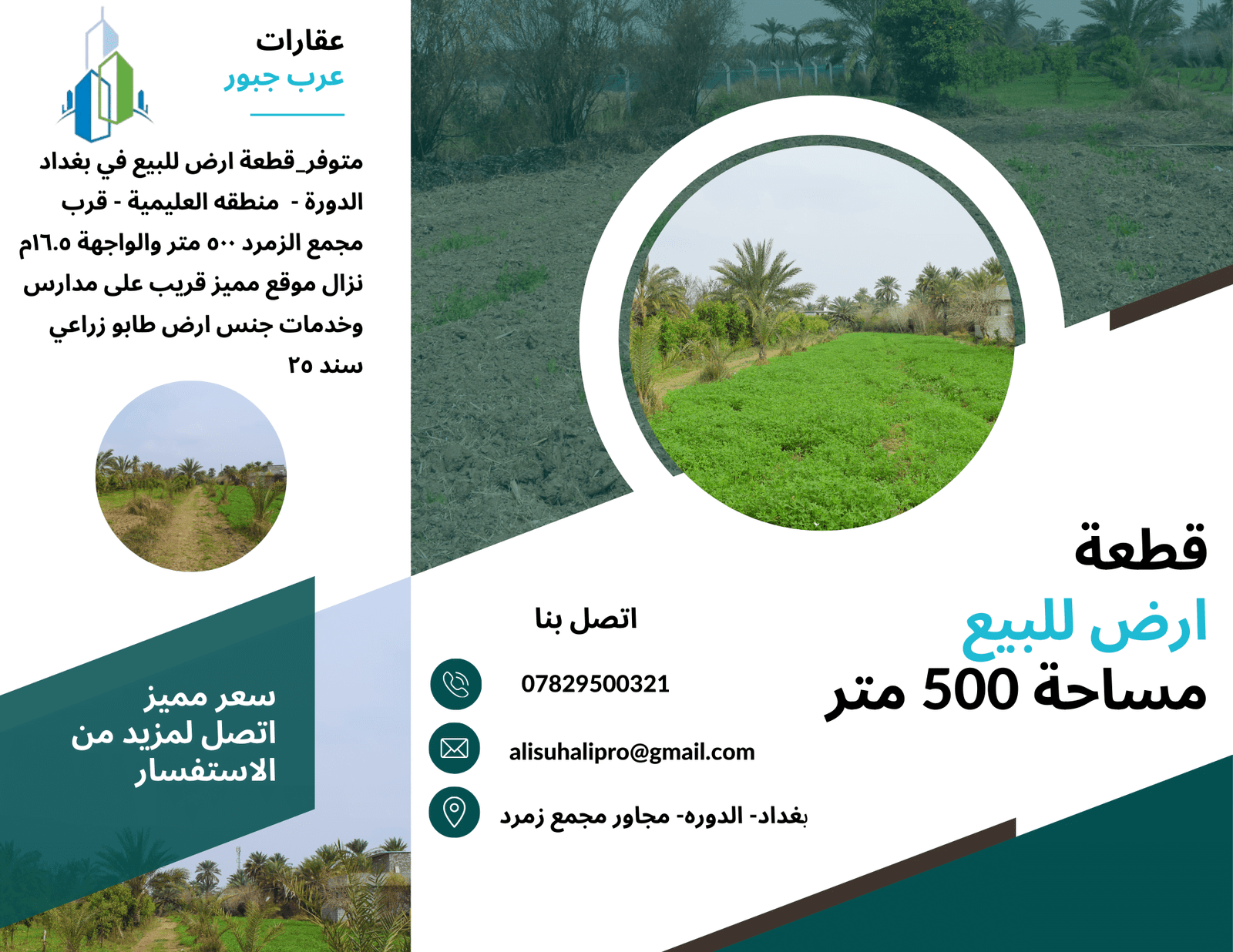 مطوية عقارات (2)