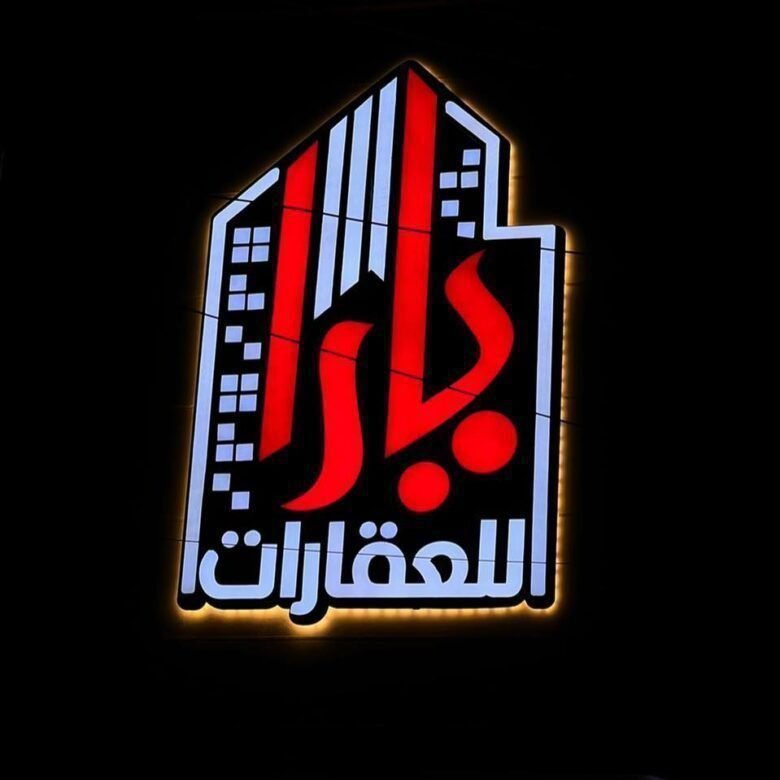 يارا املاك