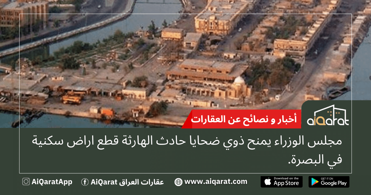 AiQarat FB News Template 5