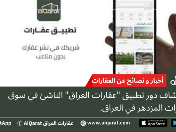 AiQarat FB News Template 7