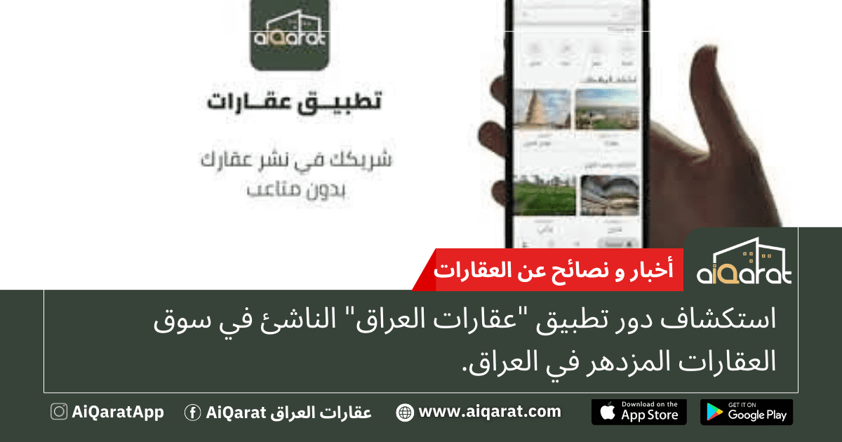 AiQarat FB News Template 7