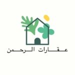 عقارات الرحمن