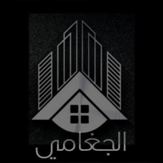 الجغامي للعقار