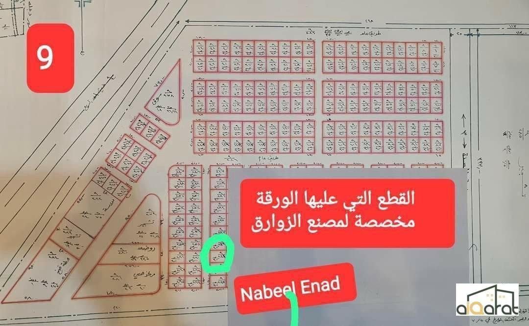 أرض سكني للبيع في الدورة كرارة (١٥٠م²) السعر ١٥٠مليون دينار
