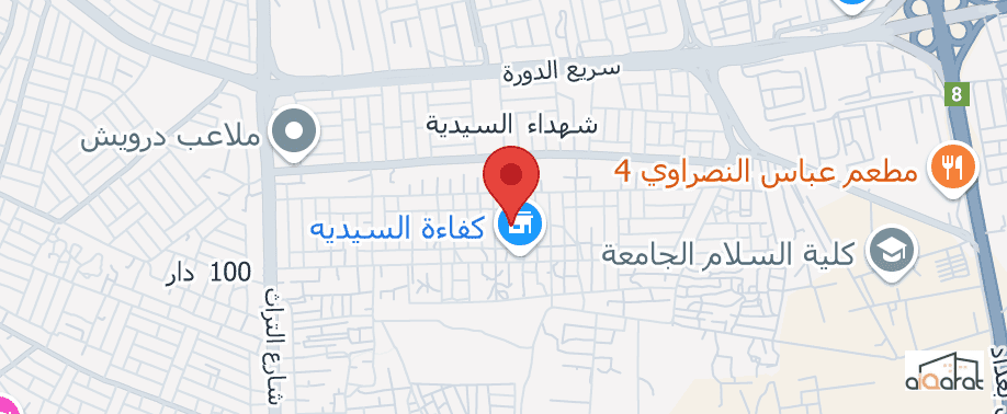 دار للبيع في السيدية٬الكفاءات(١٥٠م²) السعر ٣٠٠مليون دينار