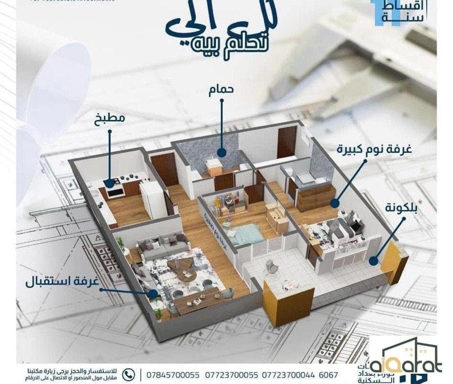 شقة للبيع في مجمع حوراء السكني(١٢٦) السعر١٣٢مليون دينار