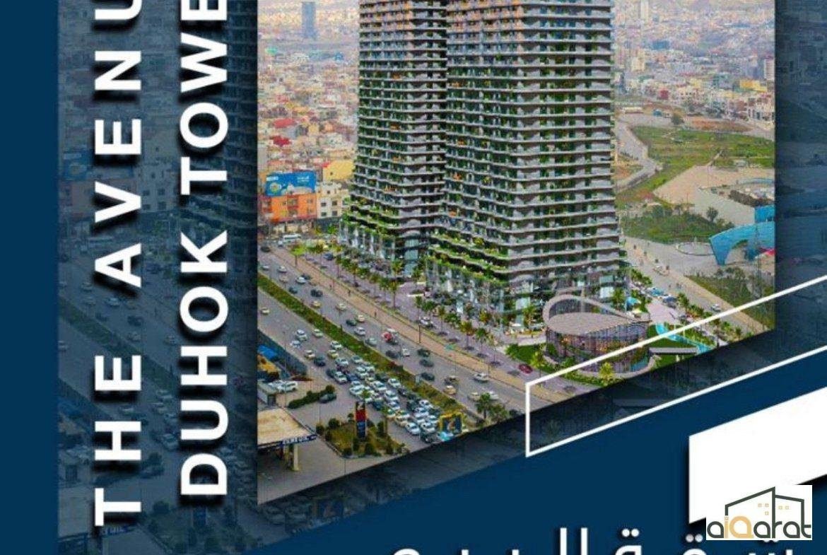 شقة للبيع في دهوك٬شارع بارزاني(١٣٦م²) السعر ٩٠٬٠٠٠دولار