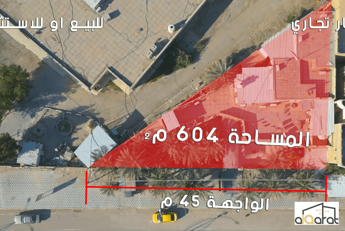 عقار تجاري للبيع في الناصرية٬شارع مستشفى الازهر(٦٠٤م²)السعر للمتر ٧مليون دينار