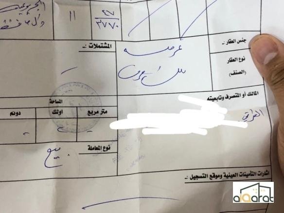 أرض للبيع في المثنى٬السماوة(٢٠٠م²)السعر ٧٥مليون دينار 3 image picker 054B1BDE 7296 4F87 9CBD B4B36F917676 82122 00002041891E1105