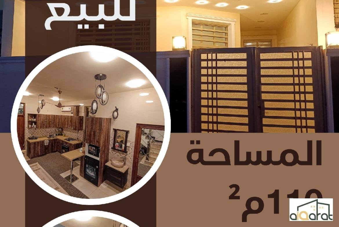 دار للبيع في الكاظمية٬ الطائيين(١١٠م²)السعر ٢١٠مليون دينار