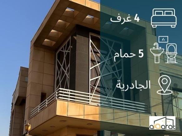 دار للايجار في الجادرية- شارع مركز باربي(٢٠٠م²) الايجار السنوي ٤٠٬٠٠٠دولار 3 scaled 1000015939 e1758032953204