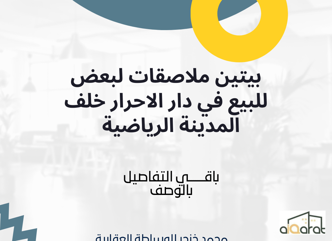دار للبيع في البصرة-خلف المدينة الرياضية(٤٠٠م²)السعر ٣٣٠مليون دينار