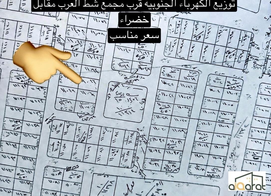أرض للبيع في البصرة-قرب شط العرب(٢٥٠م²)السعر ٩٥مليون دينار