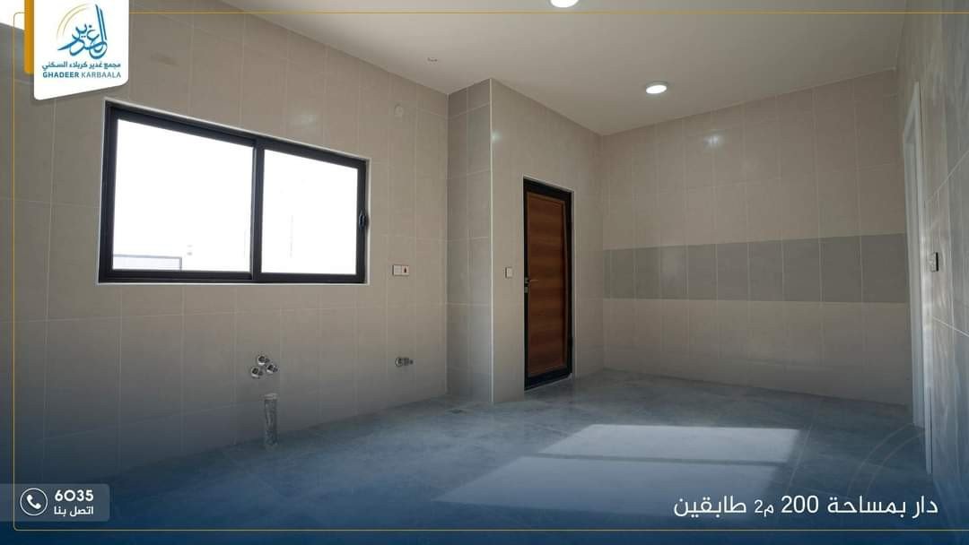 دار للبيع في كربلاء-مجمع الغدير السكني(٢٠٠م²) السعر ٢١٥مليون دينار