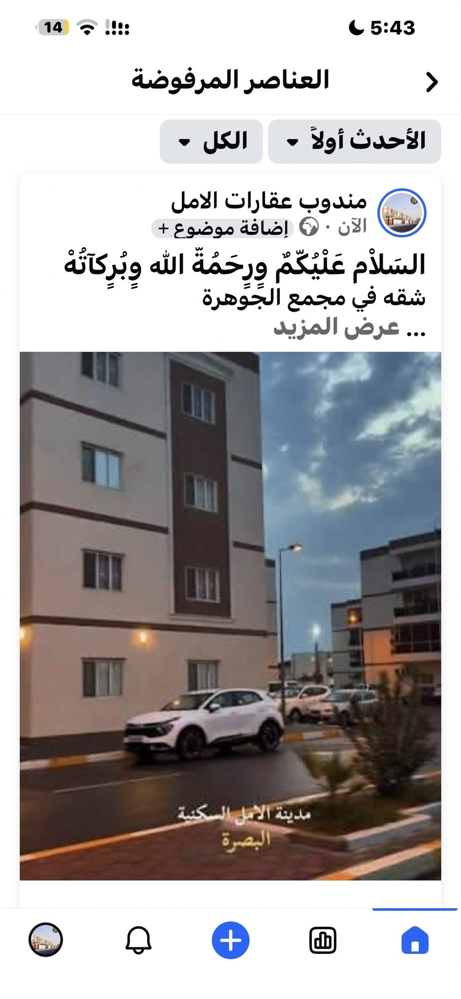 شقة للبيع في البصرة- مجمع الامل(١٢٢م²) السعر ١٩٢مليون دينار