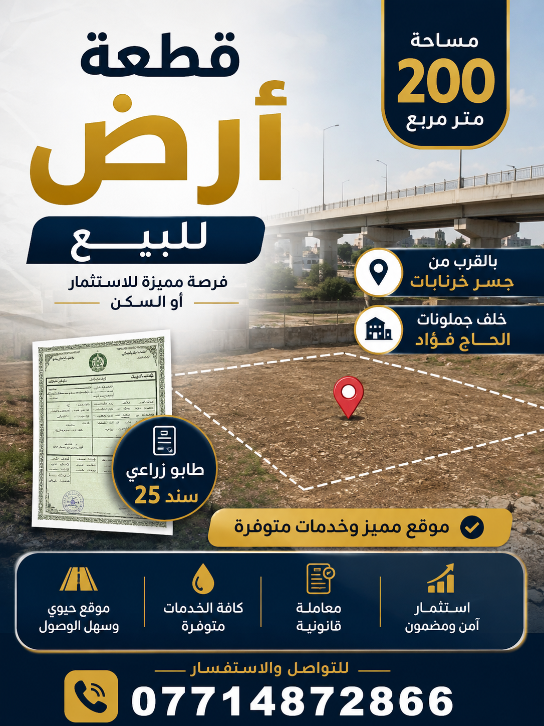 أرض للبيع في ديالى-بعقوبة (٢٠٠م²)السعر ٣٤مليون دينار