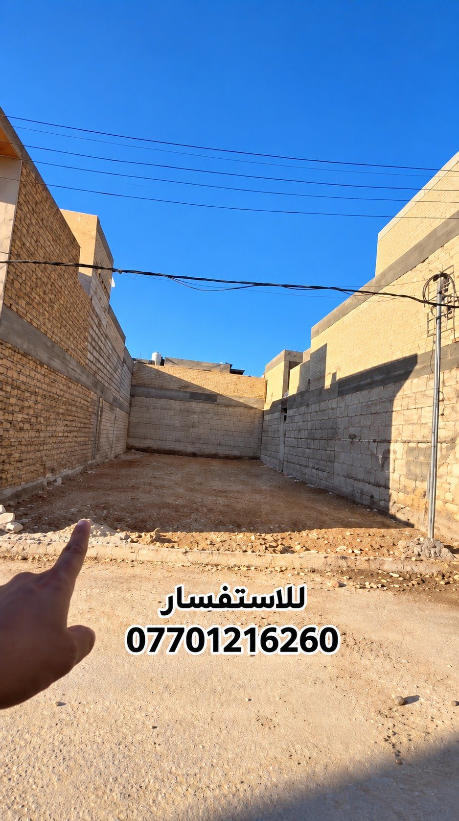 عرصة للبيع في النجف – حي النداء (٢٠٠م²) السعر ١١٠مليون دينار